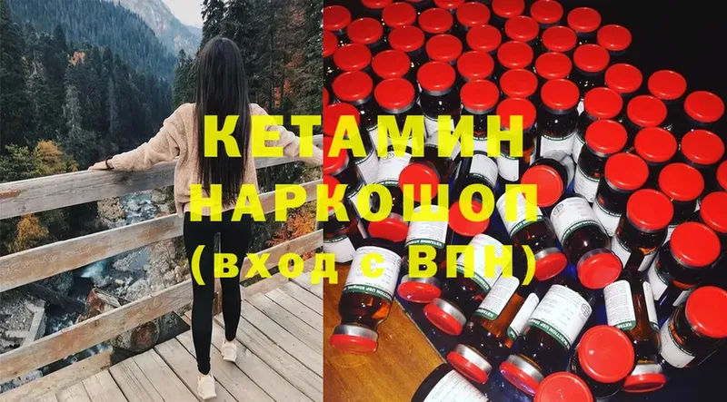 Кетамин VHQ  Богданович 