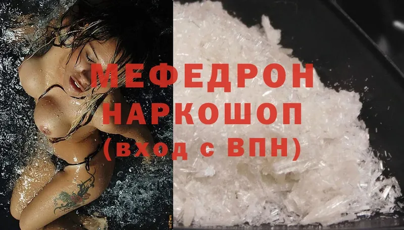 как найти наркотики  Богданович  МЕФ mephedrone 